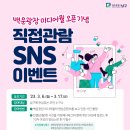 백운광장 네이버블로그