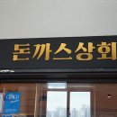팔달상회 이미지