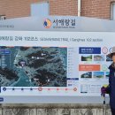서해랑길 103코스 이미지