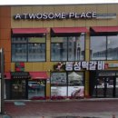 금화국밥 - 해운대구 아랫반송로59번길 66-6 | 금화국밥