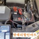서울출장자동차배터리 이미지
