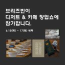 브리즈빈 로스터리 네이버블로그