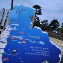 죽변등대공원 이미지