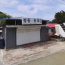 정동미니슈퍼 이미지