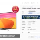 실시간 가격 잘못 올라온 LG 울트라 HD TV 이미지