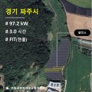 운전3호 태양광 이미지