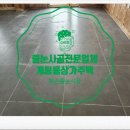계림초등학교 | 교대역 모아엘가 앞 상가주택 줄눈시공, 리얼 후기와 현장 노하우 공개!
