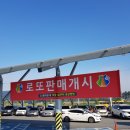 진영로또판매점