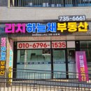 단대공인중개사사무소 이미지