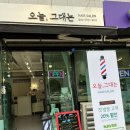 오늘그대는헤어살롱 네이버블로그