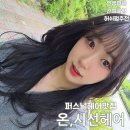 내머리어때미용실 | 효자동 미용실 정지우원장님 허쉬펌, 긴얼굴형 옆볼륨 살려준 인생머리