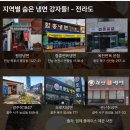 오로지냉면청주
