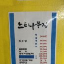 느티나무집 | 강일동 맛집 부모님과 함께 다녀온 보양식 전문점 느티나무집 백숙 솔직 후기 (feat. 서비스)