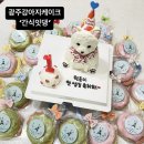 간식잇댕 이미지