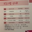 (주)원일아이 | 좋은문화병원 산후조리원 5층 일반실B 502호 13박 14일 솔직후기, 모자동실