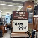 국밥참맛있는집 역삼점 이미지