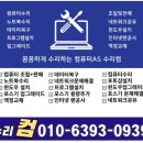생성 | 미추홀구 컴퓨터수리 주안동 윈도우 부팅안됨 데이터 백업 후 윈도우설치
