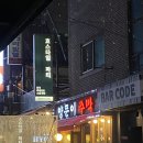 파계 | 효스타임 신촌 솔직후기 (솔파계 황제라고 들었읍니다만..)