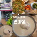 미정 | 광교 콩국수 맛집 : 면미정 캐치테이블 예약 후기 : 노란 콩국수 부추전 내돈내산