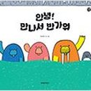 안녕그림책방