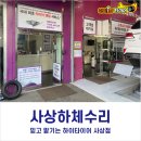 하이타이어 사상점 이미지