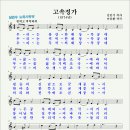 고속정가(1974년, 김인기 작사, 이운환 작곡) 이미지