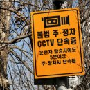 주정차4 이미지