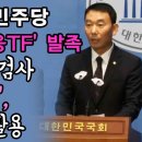 검사범죄TF(TASK FORCE) 이미지