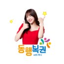 동행복권