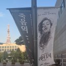 성산아트홀소극장 | <성산아트홀 소극장> '오페라 죽음의 도시 미리보기' 후기