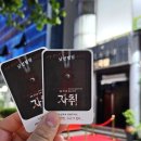 태훈수리 | [대전/대흥동] 대전 데이트 필수코스! 아신극장 공포스릴러 연극 ‘자취’ 후기 (좌석가격/주차꿀팁)