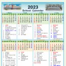 송양중학교 이미지