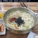만경강뚝방길손칼국수 이미지