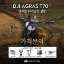 장성농협북일지점 | "기다리지 마세요" DJI 아그라스 T70 핵심 부품 완비, 해오름드론항공 긴급 AS 후기 🛠️