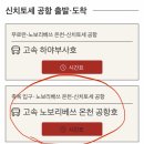 세븐일레븐 노유점 | 삿포로 근교 가성비 료칸, 노보리베츠 타키노야 케칸 타마노유 1박 후기(가이세키, 가족탕)