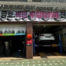 한국타이어양평점 네이버블로그