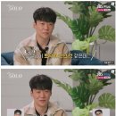 나는솔로 역사상 통편집 된 이번주 최악의 장면 이미지