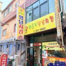 바로커치킨 | 하이원리조트 근처 맛집 추천 바로커 양념치킨 포장 후기