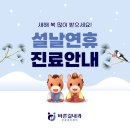 바른길내과의원 이미지