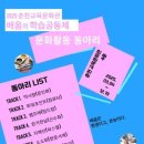 춘천교육문화관 이미지