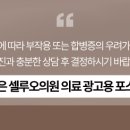 셀루오의원 이미지