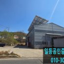 용식품(제2공장) 이미지