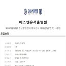 에스앤유서울병원 Daum카페