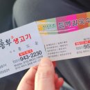 홍부생고기 이미지