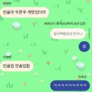 지윤육회연어 | 너라는 운명을 난 택해