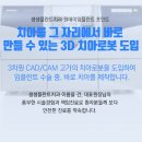 모두치과기공소 이미지