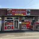 신흥리3길 | 광덕면맛집 도리식당 한식과 중식을 다 즐길 수 있는 곳