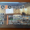ZaZa(자자)모텔 이미지