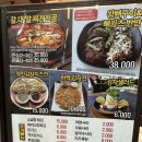 식장산 | 대전 식장산왕뼈구이 솔직 후기 (목갈비치김세트)