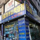 의료기백화점 이미지